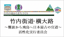 実行委員会ホームページバナー