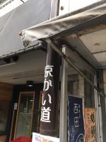 商店街 街道表示
