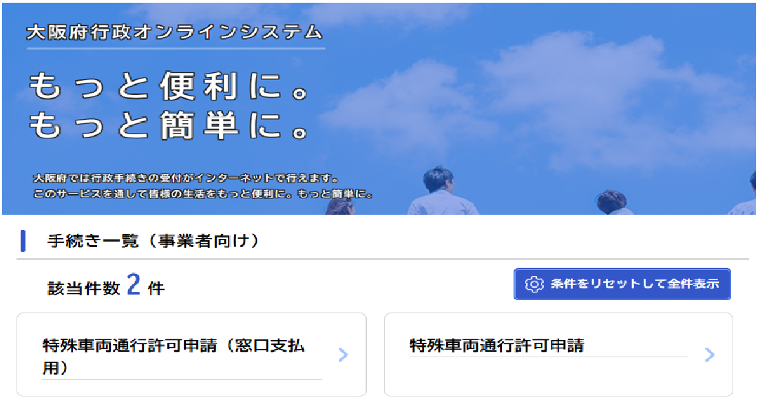 申請画面