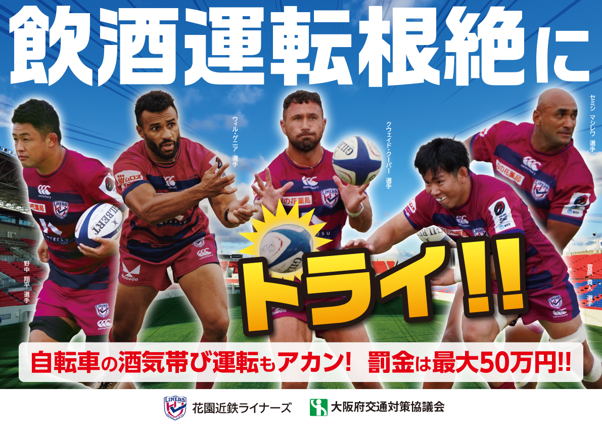 R7飲酒運転根絶ポスター