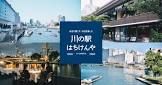 八軒家