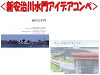 アイデアコンペ