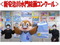 絵画コンクール