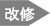 矢印