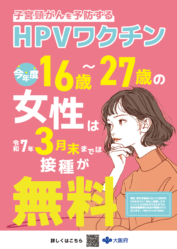 啓発ポスター（下期）