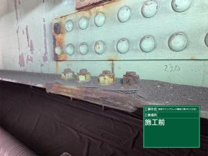 補修前（近景）