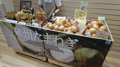 物産展3