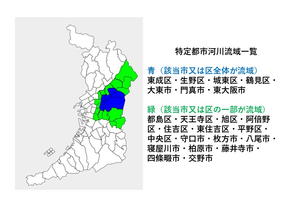 tokuteitoshikasennshiteihanni