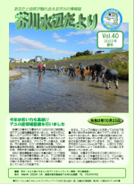 Vol.40　2022年春号