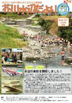 Vol.37　2020年秋号