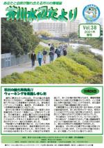 Vol.38　2021年春号