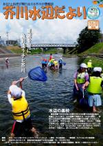 Vol.39　2021年秋号