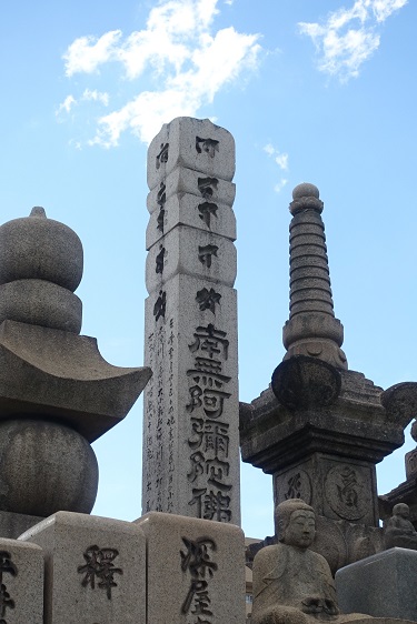 安政地震津波碑
