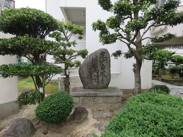 室戸台風を偲ぶの自然災害伝承碑