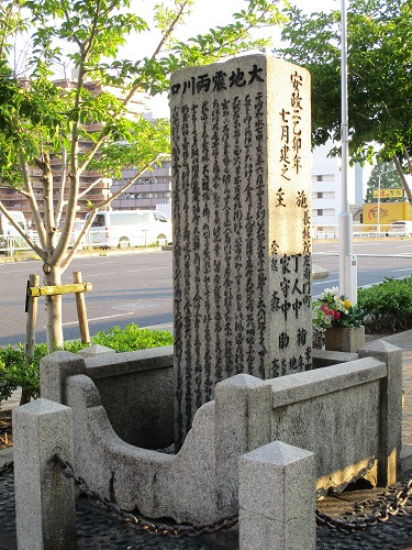 大地震両川口津浪記