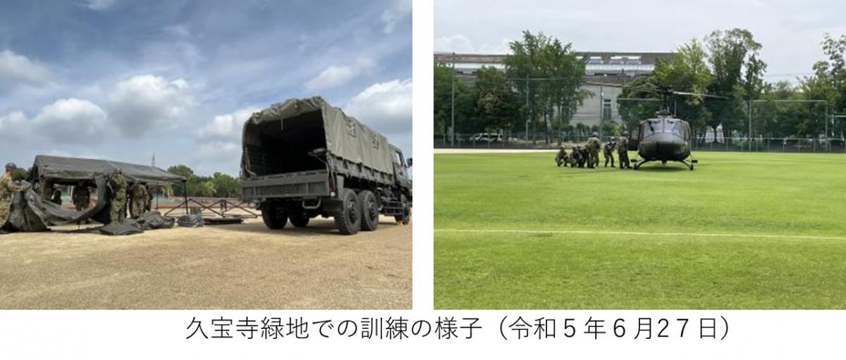 自衛隊訓練