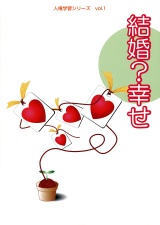 vol.1の表紙