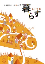 vol.3の表紙