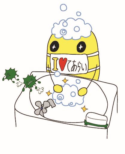 手洗い（マウテ君）