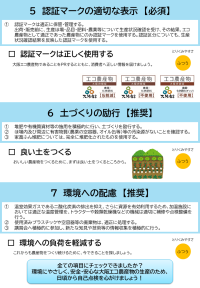 チェックシート6