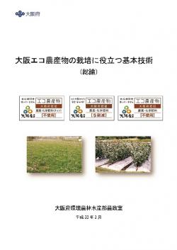 技術資料の表紙の画像です