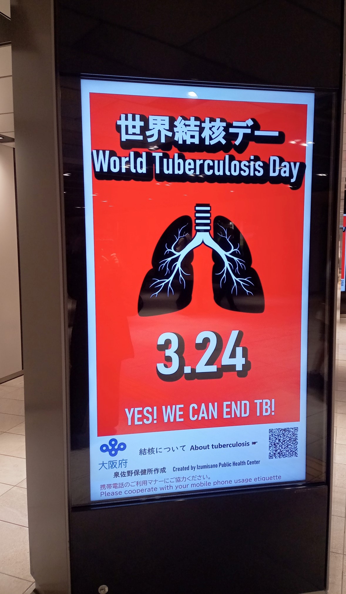 大阪駅前地下道デジタルサイネージ