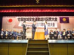 淀川区民大会1