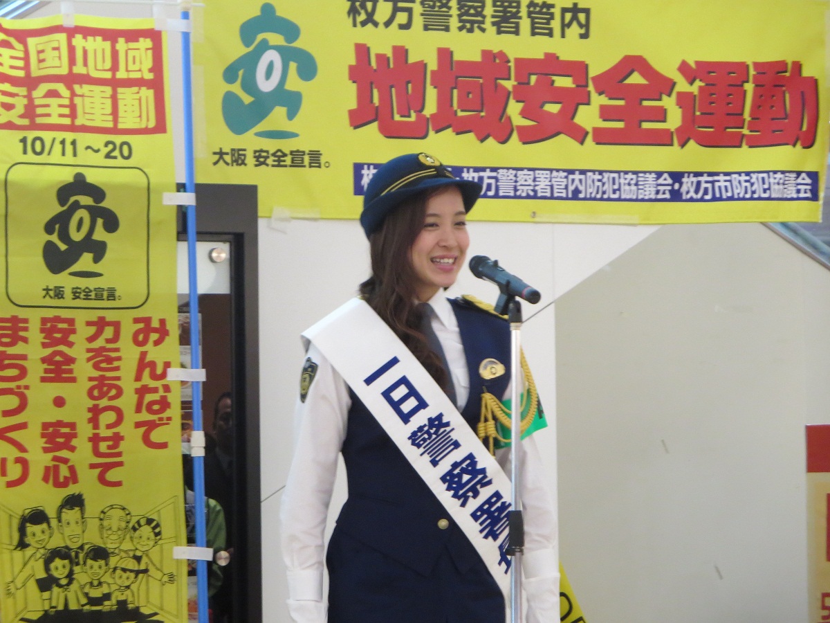 大阪安全なまちづくりキャンペーン枚方1