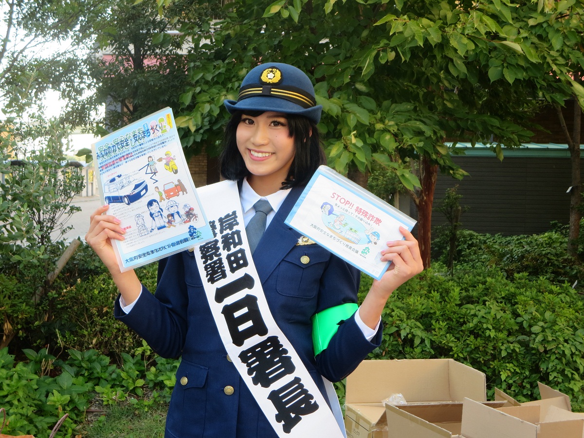 大阪安全なまちづくりキャンペーン岸和田1