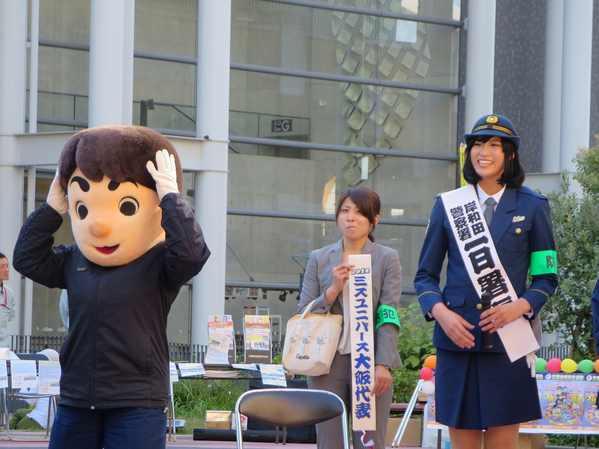 大阪安全なまちづくりキャンペーン2