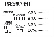 模造紙の例