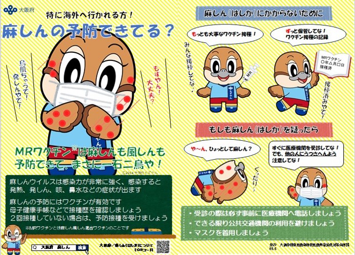 麻しん