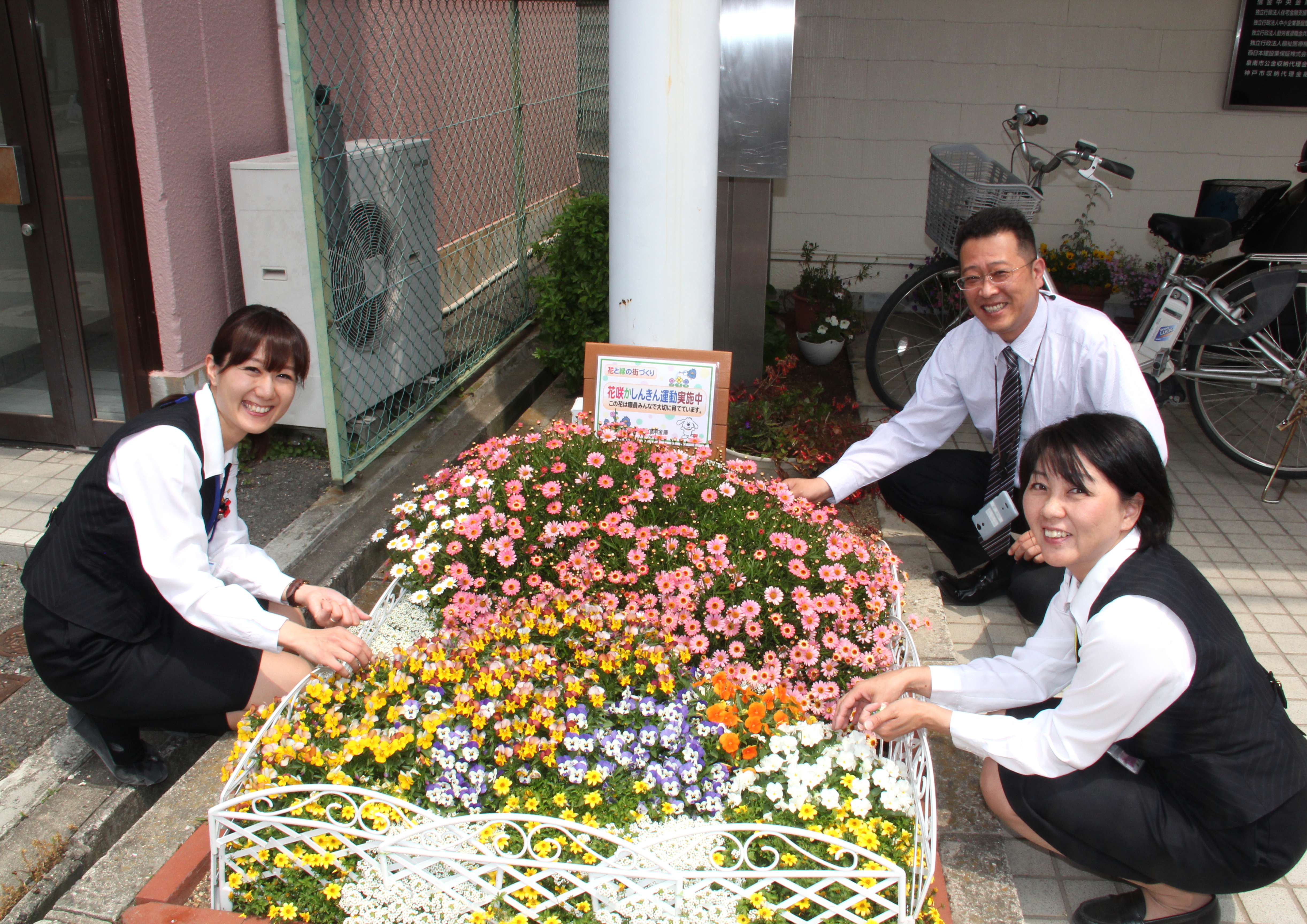 画像です。花さかしんきん運動の写真