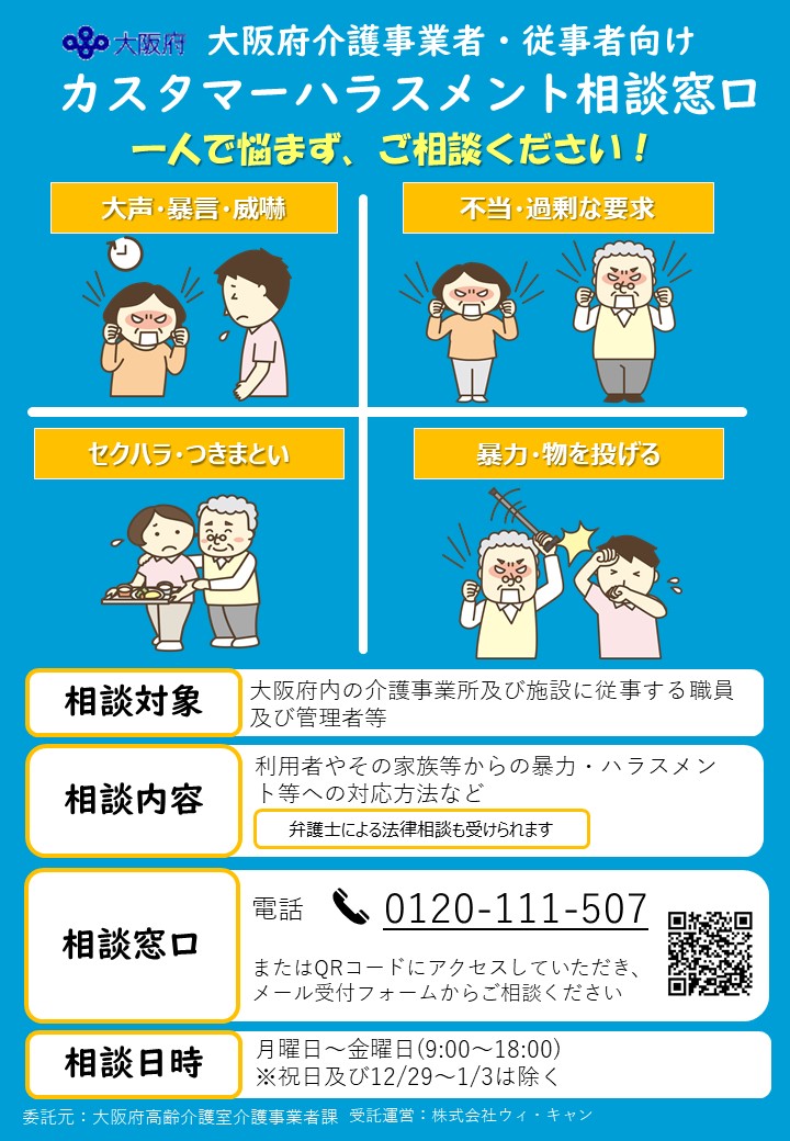 事業所チラシ