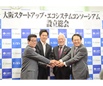 尾崎大阪商工会議所会頭、立野大阪産業局理事長、松井大阪市長と知事