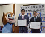 高岡代表取締役社長兼CEOと知事