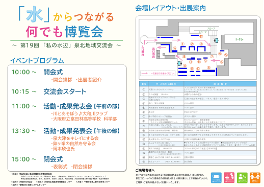 イベントプログラム