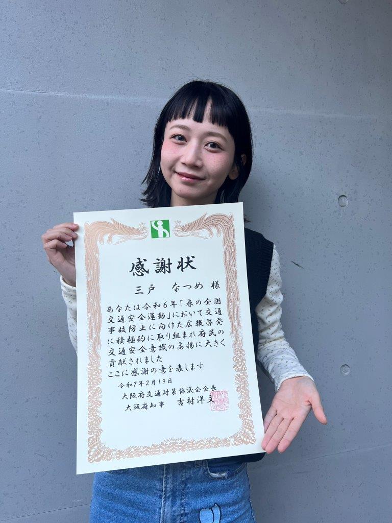 令和6年春の全国交通安全運動ゲスト