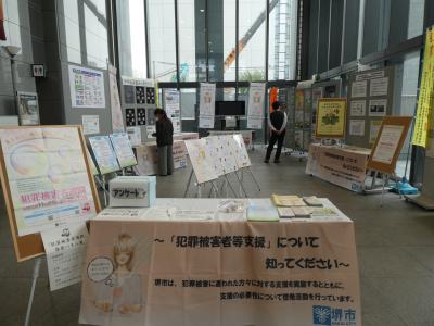 堺市パネル