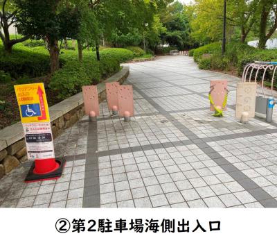 第2駐車場
