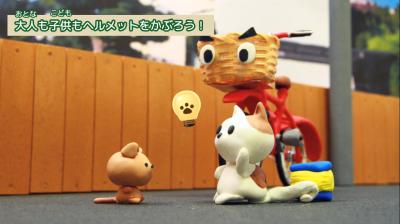 大人も子供もヘルメットをかぶろう！サムネ画像