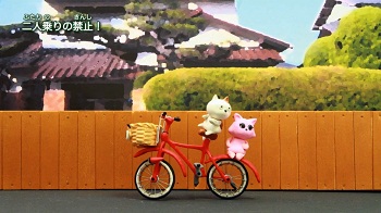 「二人乗りの禁止！」紹介画像