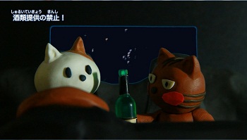 「酒類提供の禁止！」紹介画像