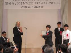 大阪府立園芸高等学校ビオトープ部