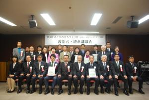 表彰式記念撮影