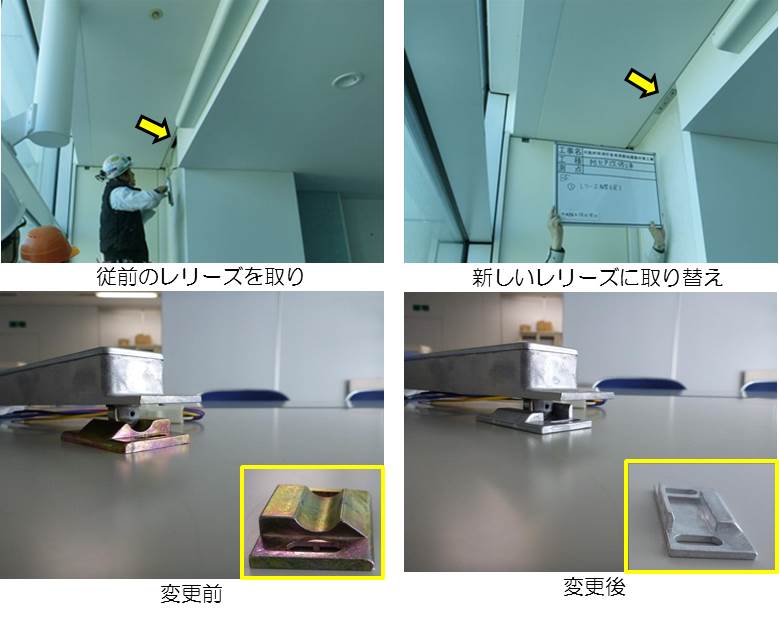 防火戸レリーズの取り換え