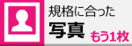 写真ページ2