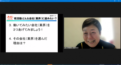 キャリア教育支援の様子3