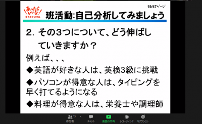 キャリア教育支援の様子1