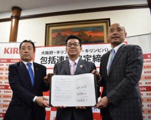 知事と竹内近畿圏統括本部長、大谷近畿圏地区本部長